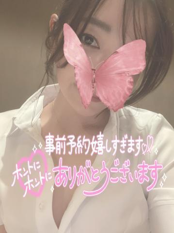 27日事前ご予約ありがとう<img class="emojione" alt="🦋" title=":butterfly:" src="https://fuzoku.jp/assets/img/emojione/1f98b.png"/>.*˚