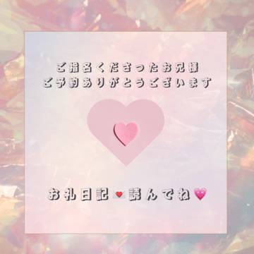 1日‪<img class="emojione" alt="💌" title=":love_letter:" src="https://fuzoku.jp/assets/img/emojione/1f48c.png"/> ͗ ͗‬11時〜H･･･ゃん