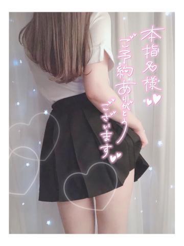 ご予約ありがとうございます♡