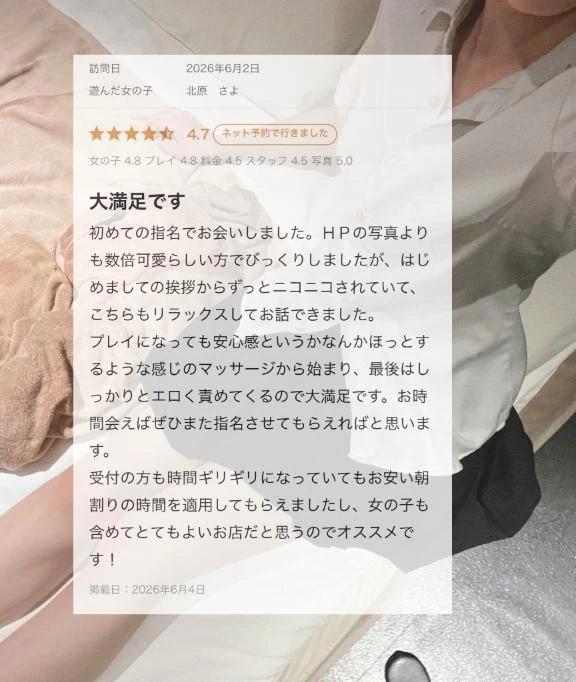 ありがとうです<img class="emojione" alt="💋" title=":kiss:" src="https://fuzoku.jp/assets/img/emojione/1f48b.png"/><img class="emojione" alt="✨" title=":sparkles:" src="https://fuzoku.jp/assets/img/emojione/2728.png"/>