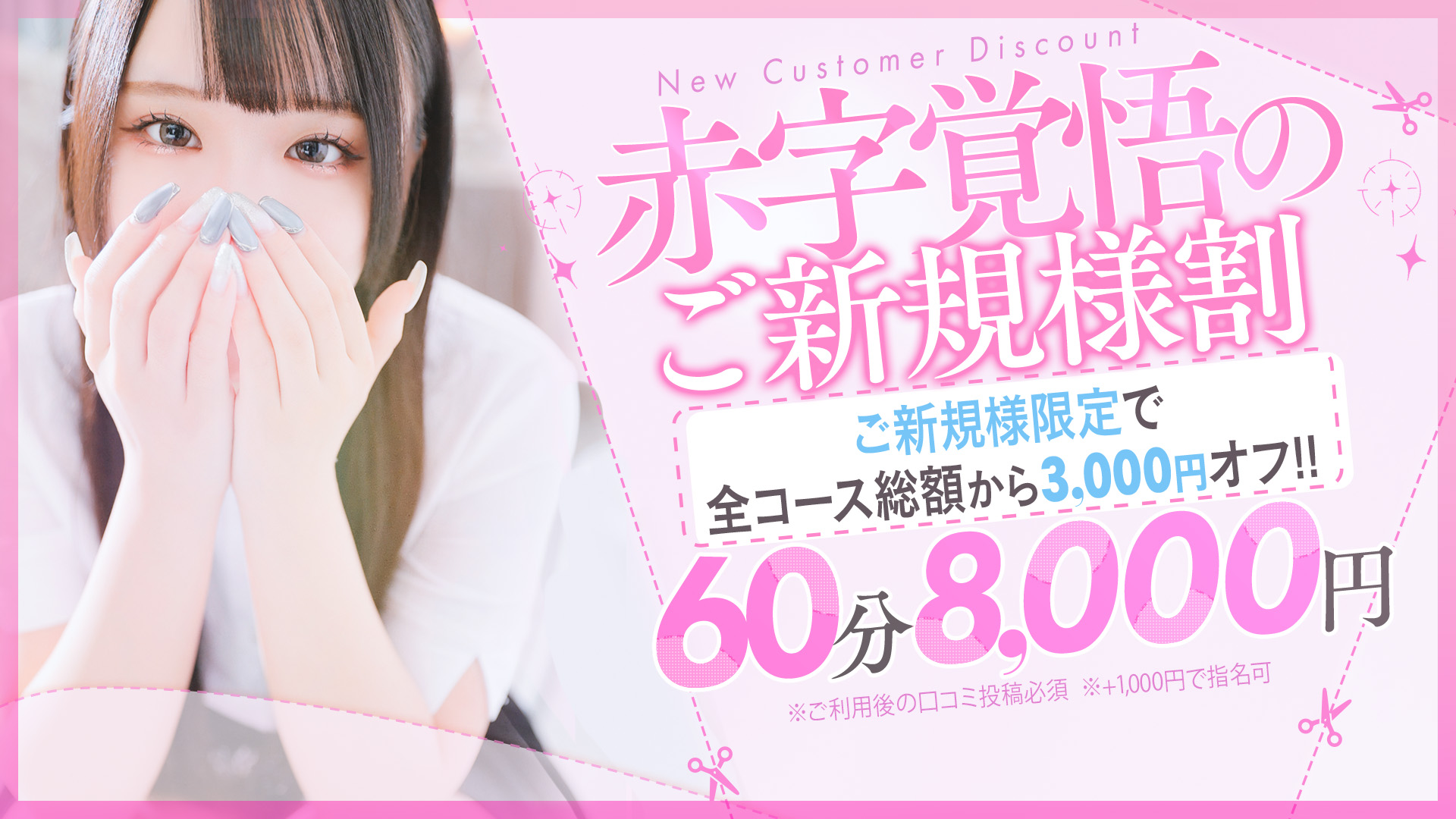 NADIA難波心斎橋店