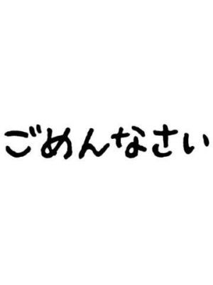 休ませて頂きます<img class="emojione" alt="💦" title=":sweat_drops:" src="https://fuzoku.jp/assets/img/emojione/1f4a6.png"/>