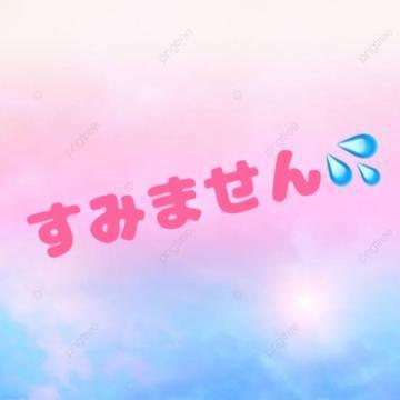 早退しました<img class="emojione" alt="😭" title=":sob:" src="https://fuzoku.jp/assets/img/emojione/1f62d.png"/>