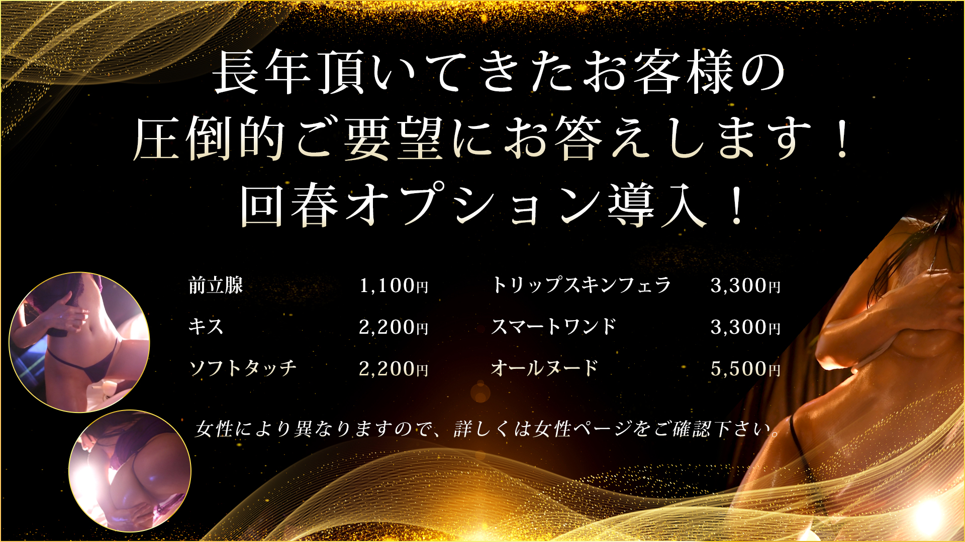 名古屋回春性感マッサージ俱楽部