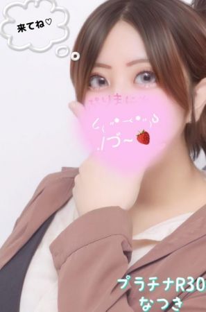 会いに来て<img class="emojione" alt="❤️" title=":heart:" src="https://fuzoku.jp/assets/img/emojione/2764.png"/>