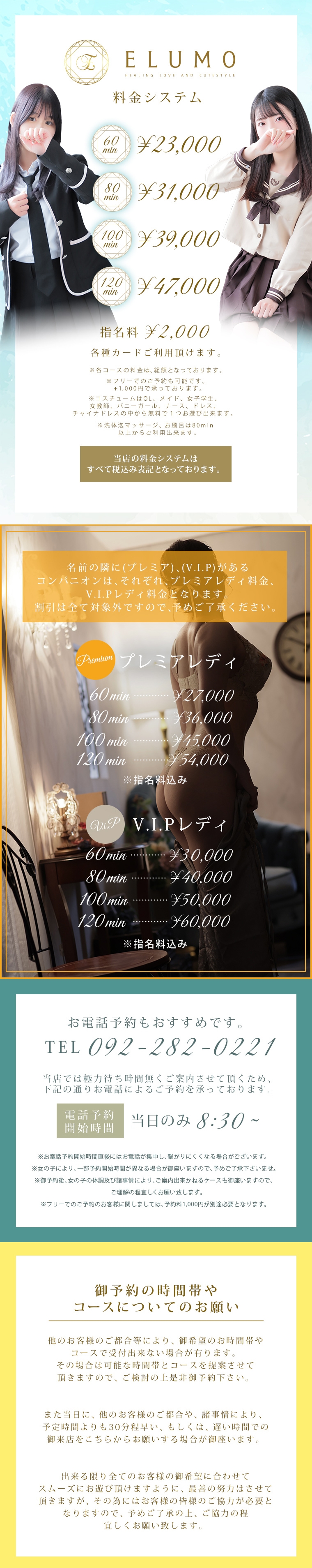 elumo(エルモ)＿料金システム1
