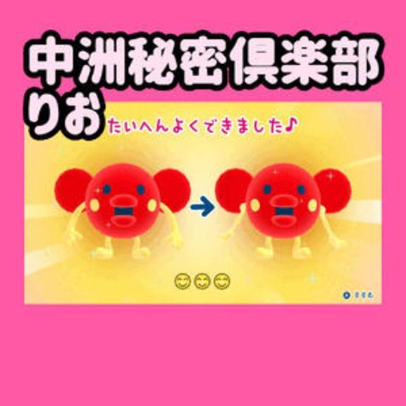 ごっちごっちごっちんちん？
