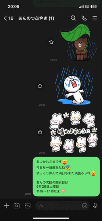 LINEとなぞなぞ