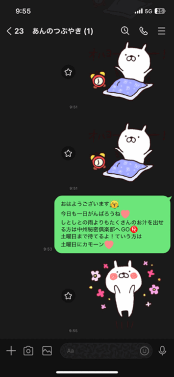 おはよう？