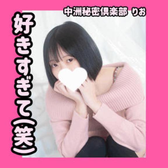 好きすぎて笑