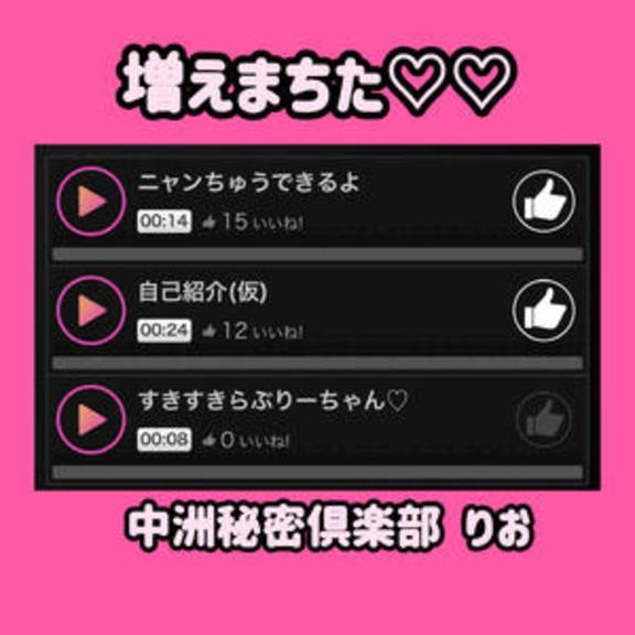 増えたよん