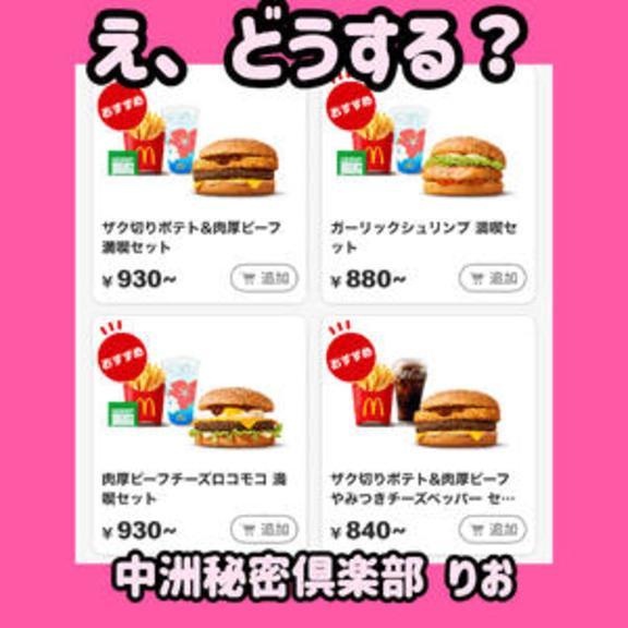 え？どうするぅ？やばいよやばいよ（〇川ボイス）