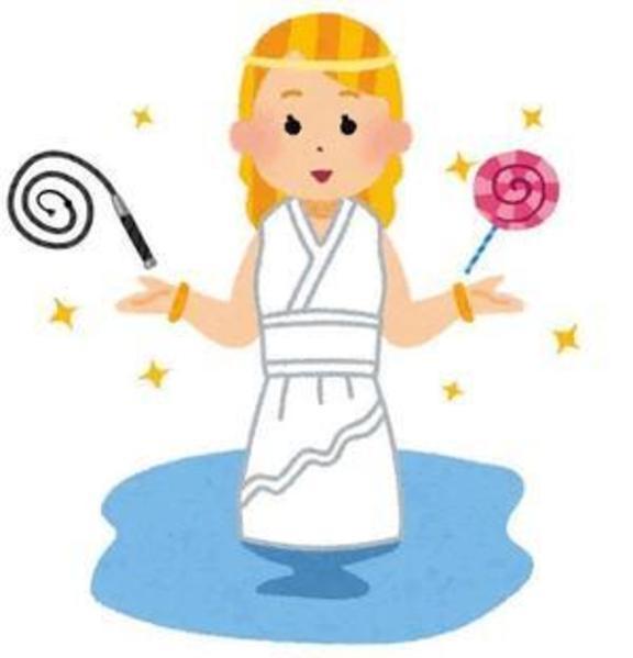 アメとムチ。