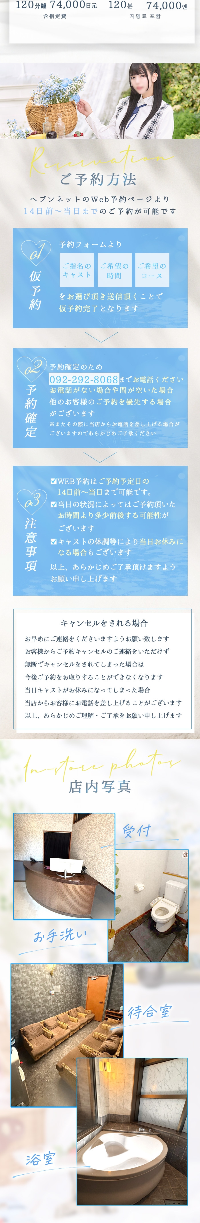 アイドル研究生 中洲店＿料金システム2
