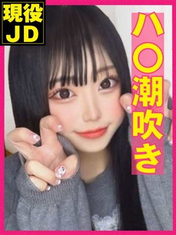 はく♡0mm