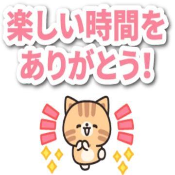 ありがとう<img class="emojione" alt="😊" title=":blush:" src="https://fuzoku.jp/assets/img/emojione/1f60a.png"/>