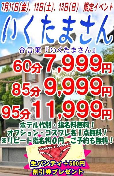 今待機室に着いたよ