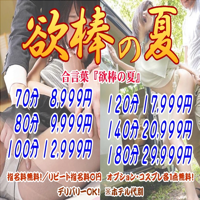 ギン妻パラダイス 難波店