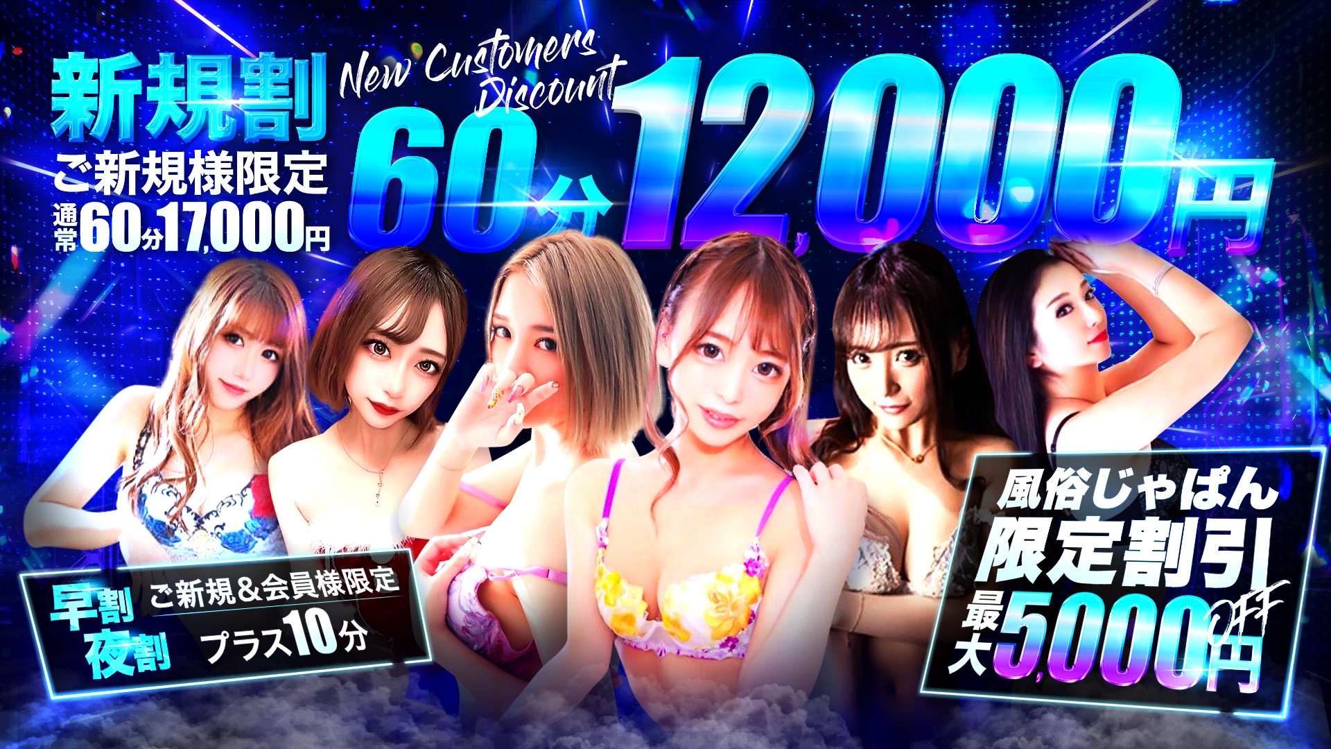 舐めていいとも！柏店