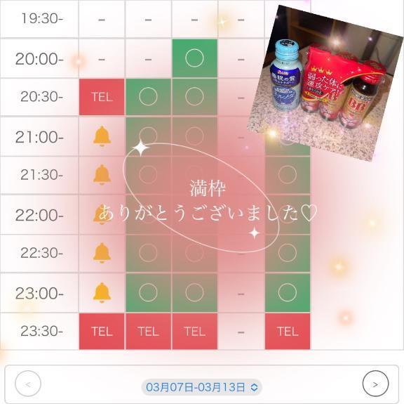 感謝<img class="emojione" alt="💛" title=":yellow_heart:" src="https://fuzoku.jp/assets/img/emojione/1f49b.png"/>