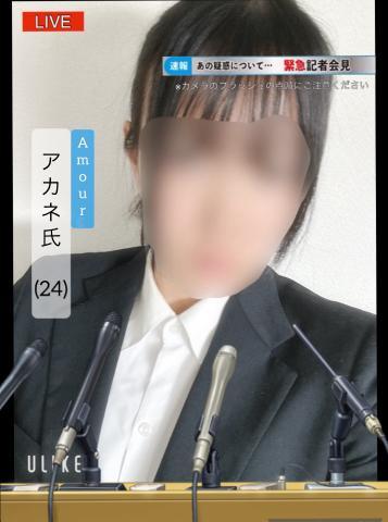 <img class="emojione" alt="💙" title=":blue_heart:" src="https://fuzoku.jp/assets/img/emojione/1f499.png"/>【速報】アカネ氏　謝罪会見…<img class="emojione" alt="📸" title=":camera_with_flash:" src="https://fuzoku.jp/assets/img/emojione/1f4f8.png"/><img class="emojione" alt="🎥" title=":movie_camera:" src="https://fuzoku.jp/assets/img/emojione/1f3a5.png"/>