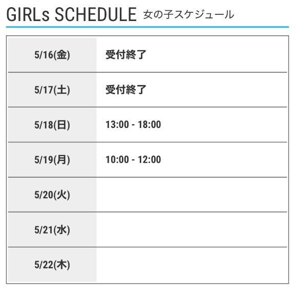 ありがとうっ<img class="emojione" alt="🎀" title=":ribbon:" src="https://fuzoku.jp/assets/img/emojione/1f380.png"/>