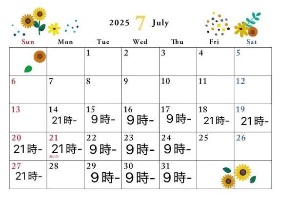 7月の勤務予定♡