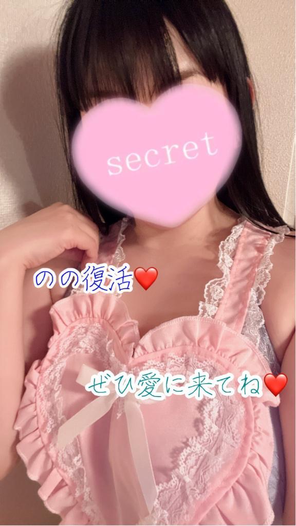 <img class="emojione" alt="🔥" title=":fire:" src="https://fuzoku.jp/assets/img/emojione/1f525.png"/><img class="emojione" alt="✨" title=":sparkles:" src="https://fuzoku.jp/assets/img/emojione/2728.png"/>