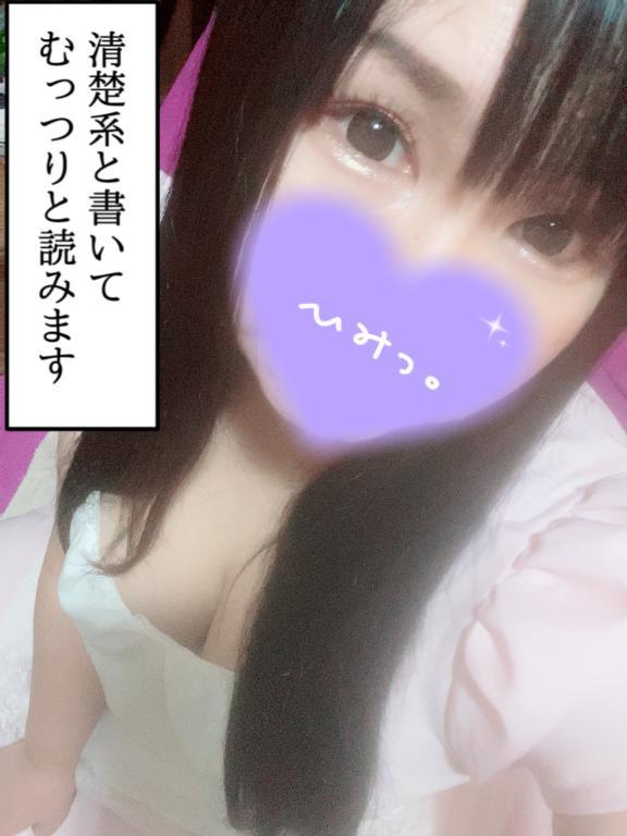 土日ありがとう<img class="emojione" alt="😊" title=":blush:" src="https://fuzoku.jp/assets/img/emojione/1f60a.png"/>