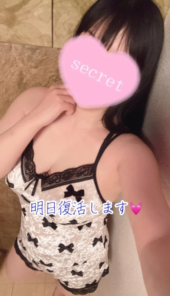 明日から復活します<img class="emojione" alt="💓" title=":heartbeat:" src="https://fuzoku.jp/assets/img/emojione/1f493.png"/>