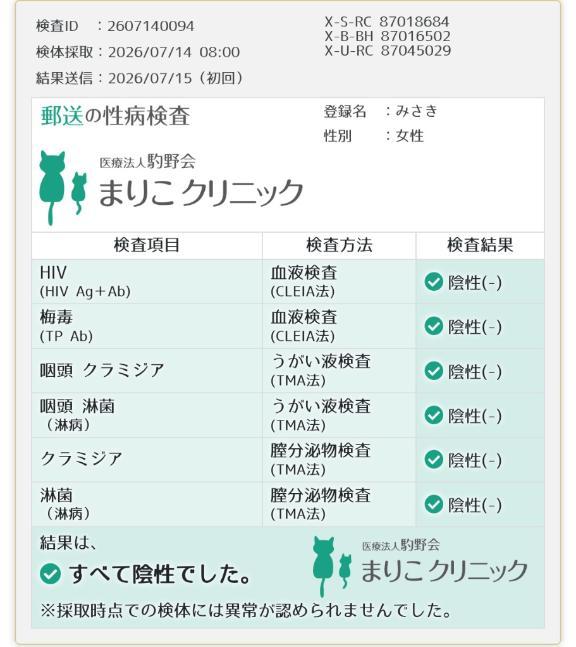 検査