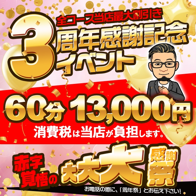 未熟な若奥