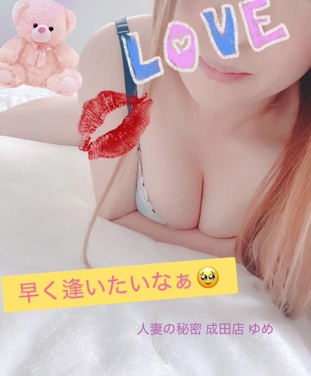 逢いたい…♡