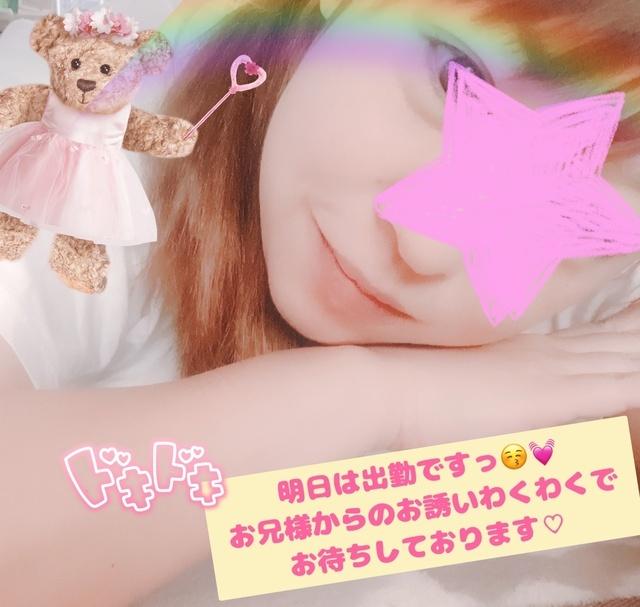 明日楽しみすぎっ♡