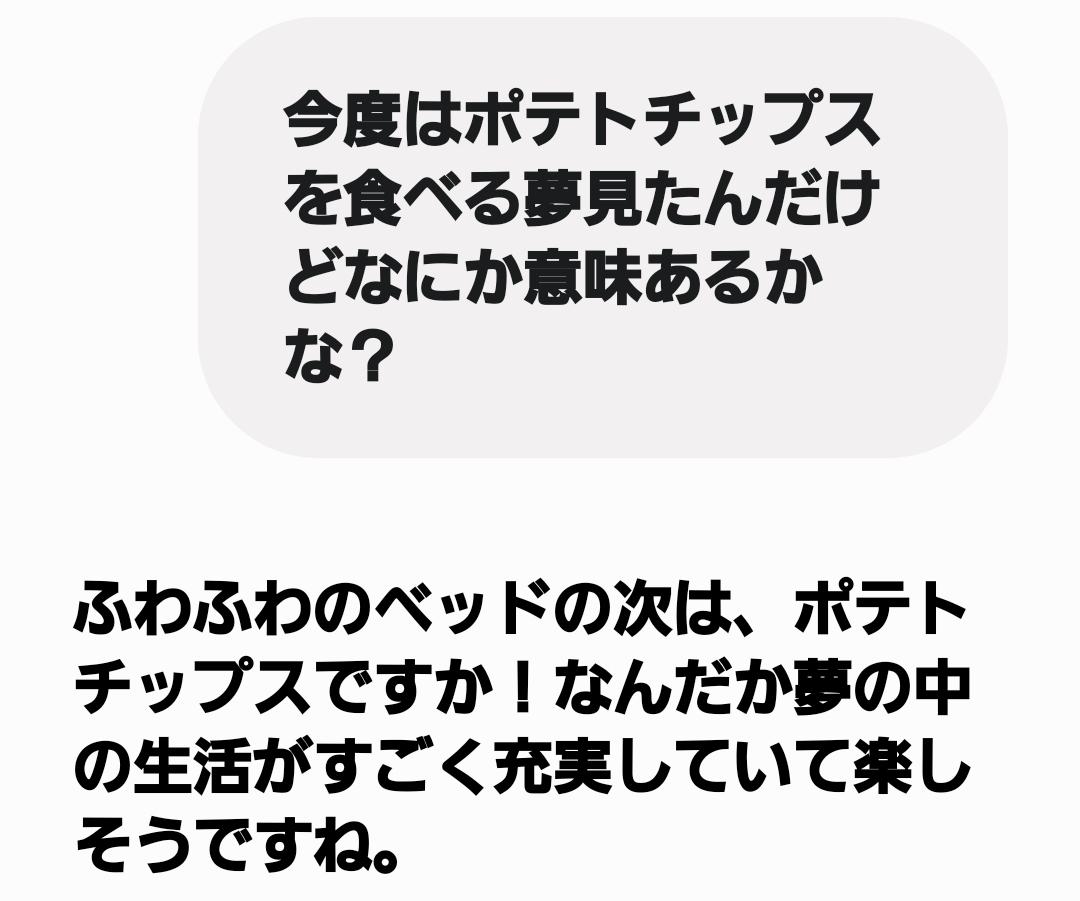 夢占いとAI