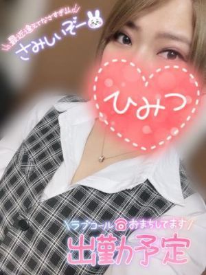 いっぱいしょ〜<img class="emojione" alt="💗" title=":heartpulse:" src="https://fuzoku.jp/assets/img/emojione/1f497.png"/>