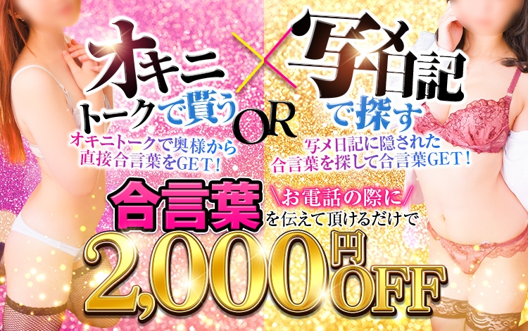 なすがママされるがママ大宮