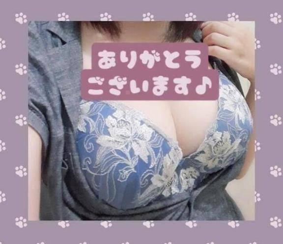 お礼<img class="emojione" alt="💝" title=":gift_heart:" src="https://fuzoku.jp/assets/img/emojione/1f49d.png"/>