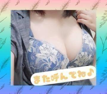 お礼<img class="emojione" alt="💝" title=":gift_heart:" src="https://fuzoku.jp/assets/img/emojione/1f49d.png"/>