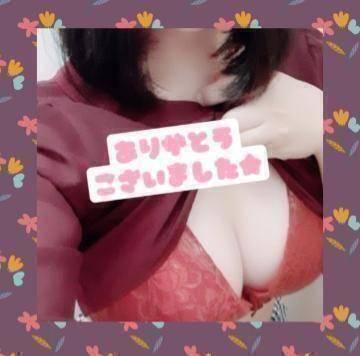 お礼<img class="emojione" alt="💝" title=":gift_heart:" src="https://fuzoku.jp/assets/img/emojione/1f49d.png"/>
