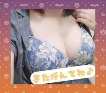 お礼<img class="emojione" alt="💝" title=":gift_heart:" src="https://fuzoku.jp/assets/img/emojione/1f49d.png"/>