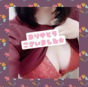 お礼<img class="emojione" alt="💝" title=":gift_heart:" src="https://fuzoku.jp/assets/img/emojione/1f49d.png"/>