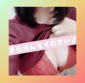 お礼<img class="emojione" alt="💝" title=":gift_heart:" src="https://fuzoku.jp/assets/img/emojione/1f49d.png"/>