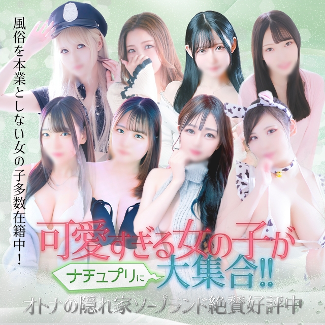 ナチュラルプリンセス