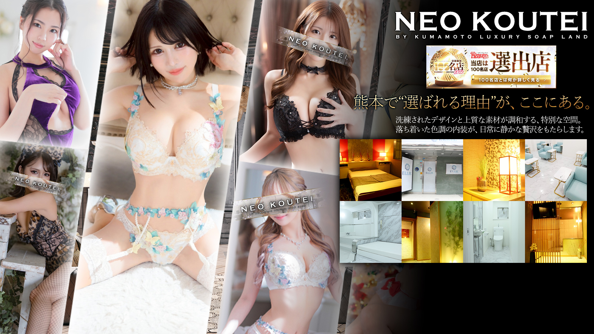 -NEO-皇帝別館