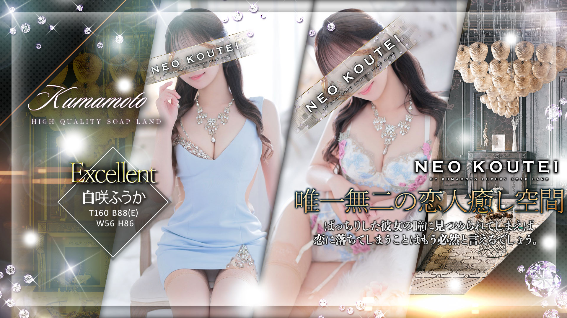-NEO-皇帝別館