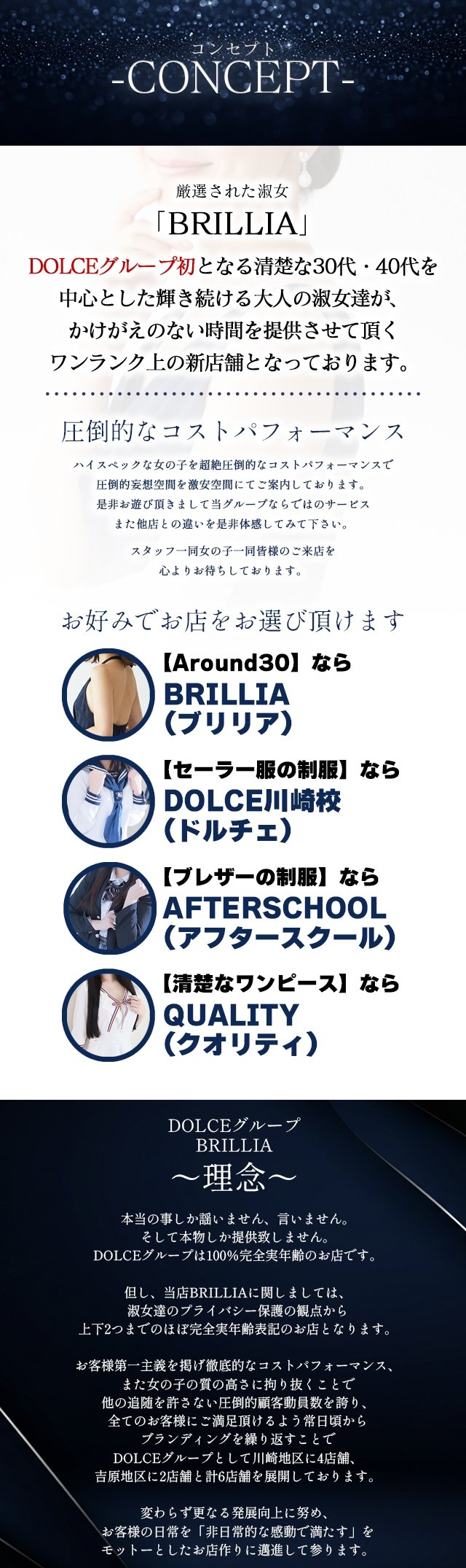 BRILLIA(ブリリア)＿料金システム2
