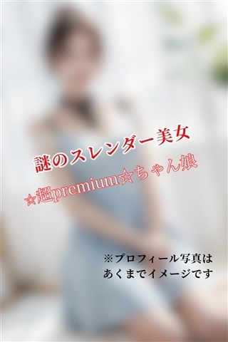 ゆき☆国民的ムスメ系巨乳女子