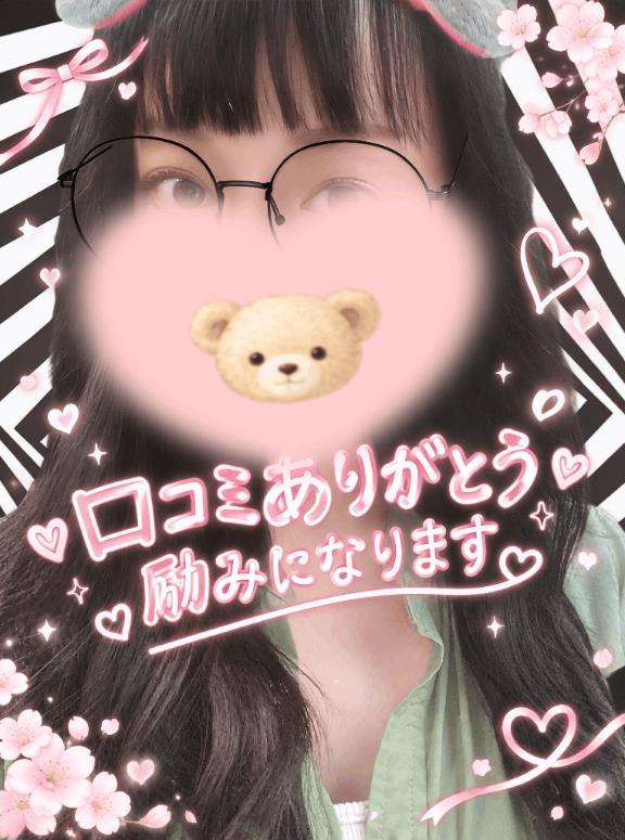 【お礼写メ日記】