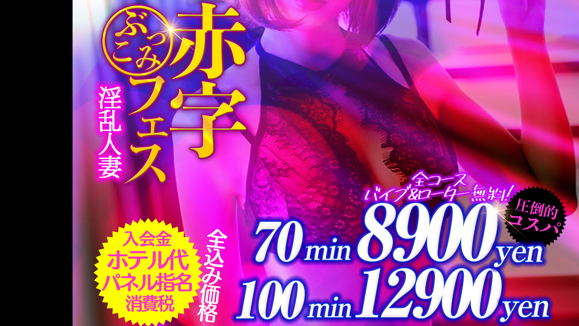 奥様さくら 日本橋店